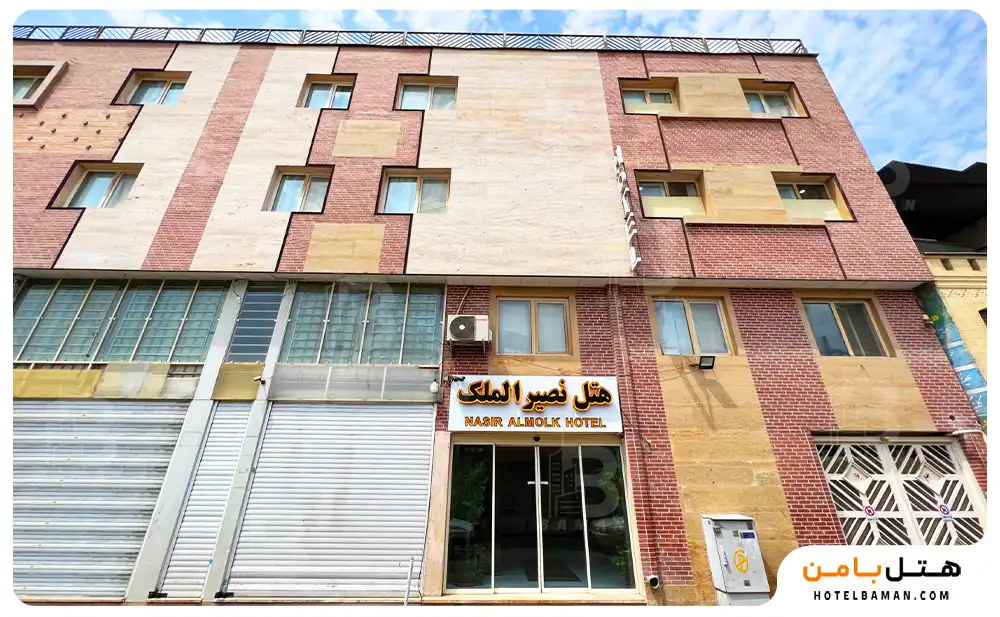 هتل نصیر الملک